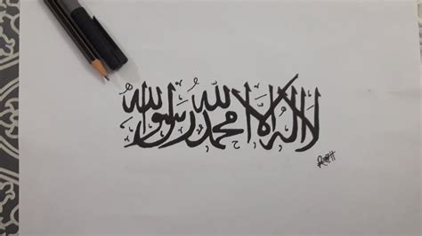 Drawing Arabic Calligraphy For Beginnerseasy Islamic Calligraphyep 08