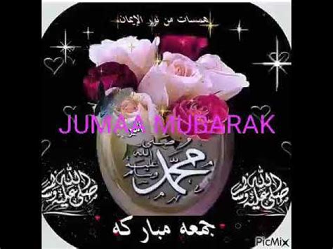 Islamic quotes good morning flowers gif. Jumma mubarak gif - YouTube