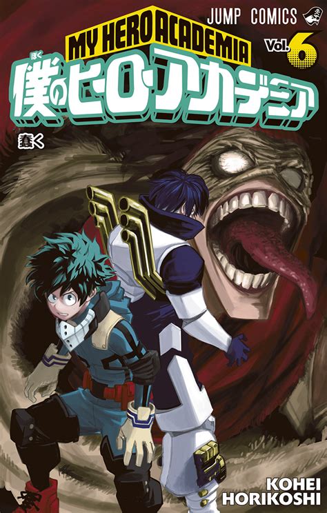 Image Volume 6png Boku No Hero Academia Wiki Fandom Powered By Wikia