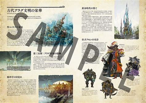 Encyclopaedia Eorzea The World Of Final Fantasy Xiv E Store