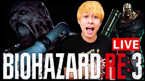 【biohazardre3】※18禁※無限ロケランバイオハザードre3 Zver攻略【residentevil3】 Youtube