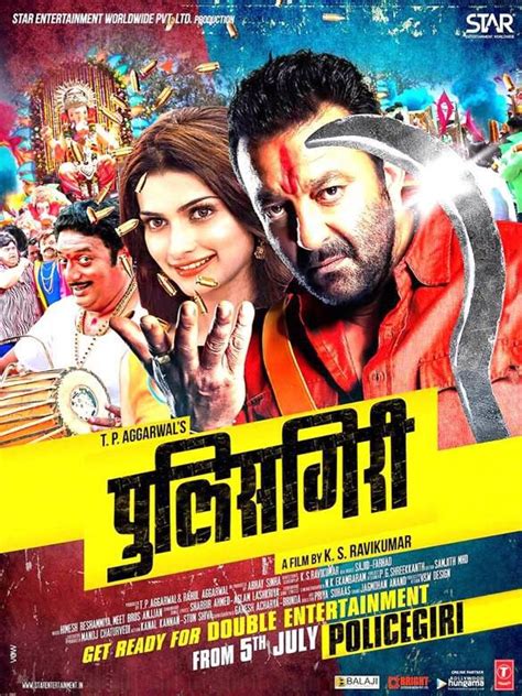 Policegiri 2013