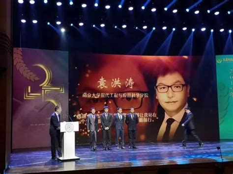 20199 Congratulations To Prof Yuan For Being Awarded Qiu Shi