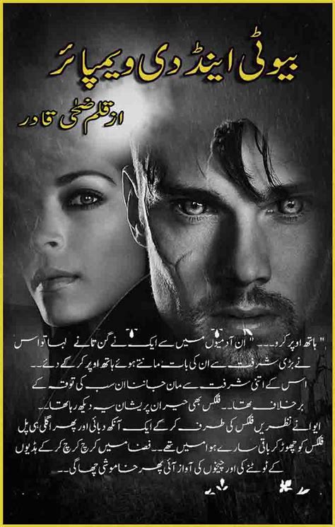 Beauty And The Vampire Complete Novel By Zaha Qadir Urdu Novels