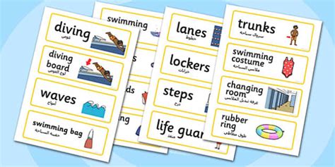 Swimming Pool Word Cards Arabic Translation Teacher Made