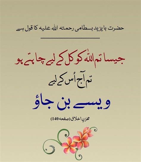 Pin By Faakhir Islam On Aqwal E Zareen اقوالِ ذریں Arabic Calligraphy