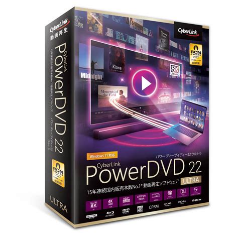 Cyberlink Powerdvd 22 Ultra 通常版 パソコン工房【公式通販】