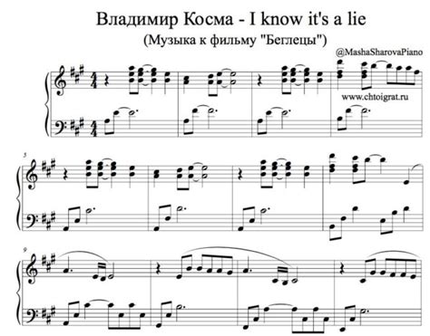 Владимир Косма — «Беглецы». Красивая французская музыка для фортепиано — ноты для разных уровней ...