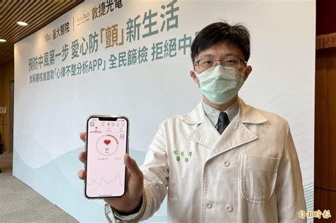 通過衛福部認證！ 亞洲第一個手機app「愛心鏡」測心房顫動 Senyoung
