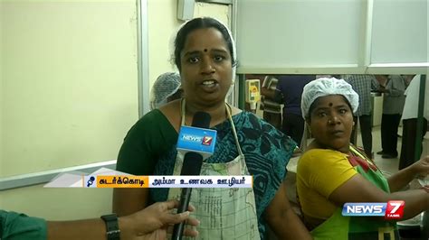 Amma Unavagam Serves Free Food For 3 Days News7 Tamil Youtube