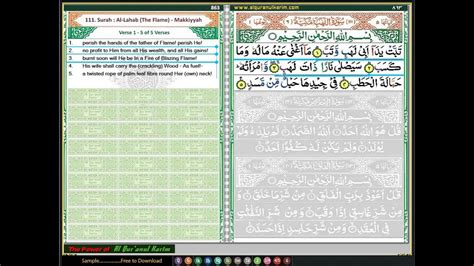 Al Quran Quran Multimedia Software Surah 111 Al Lahab English
