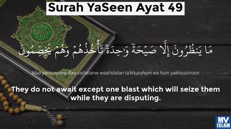 Surah Yaseen Ayat 49 3649 Quran With Tafsir My Islam