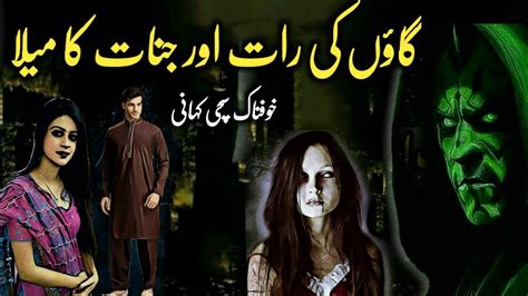 Gaon Ki Raat Aur Jinnaton Ka Mela Horror Story Urdu Kahani Hindi Story Hate Love