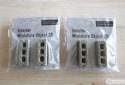 100円ショップのcando（キャンドゥ）で購入したおもちゃです。 スマホスタンドに使えます。 フィギュアを座らせてジオラマ制作もできます。 （私物のフィギュアはスケールが合いませんでしたが・・・） サムネイル画像は、スマホアプリ. 100均セリアのミニチュアコンクリートブロック商品情報 ...