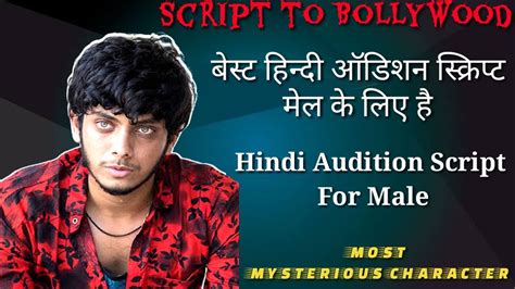 1 Minute Audition Script For Male Hindi Audition Script For Male