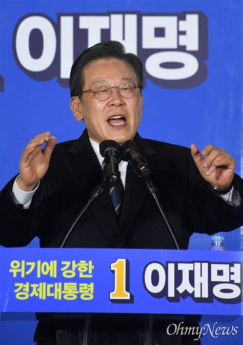 더불어민주당 이재명 대선 후보가 4일 오후 서울 강동구 오마이포토