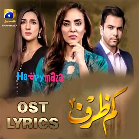 Stream Kamzarf Ost Har Pal Geo Drama Nadia Khan Junaid Khan By