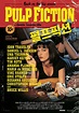 Pulp Fiction (1994) - Posters — The Movie Database (TMDb)