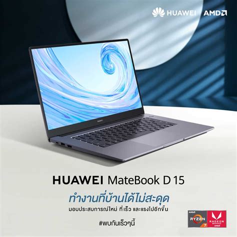 Huawei matebook x pro review: HUAWEI MateBook D 15 Ryzen 7 ทำงานที่บ้านได้ลื่นไหลไม่มี ...