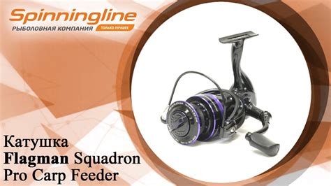 Безынерционная катушка Flagman Squadron Pro Carp Feeder YouTube