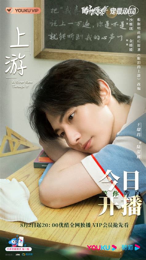 Chinese Drama A River Runs Through It Shares Melancholic Posters For