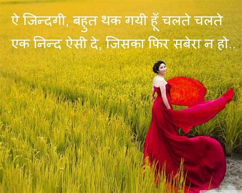 Romantic Love Shayari In Hindi Love Shayari Hd Wallpaper Pxfuel