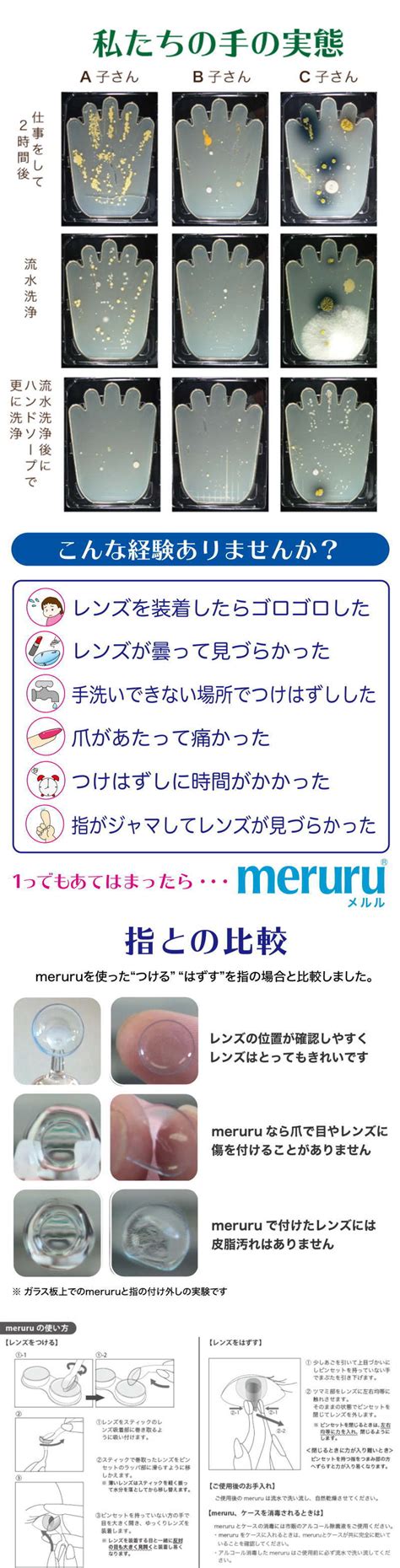 【未使用】meruru メルル 1個 ソフトコンタクトつけはずし器具 スティック ピンセット シリコーン 樹脂の落札情報詳細 ヤフオク落札価格検索 オークフリー