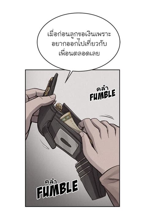 อ่านการ์ตูน Pounding 34 Pounding 34 Th Pounding 34 แปลไทย Kingsmanga