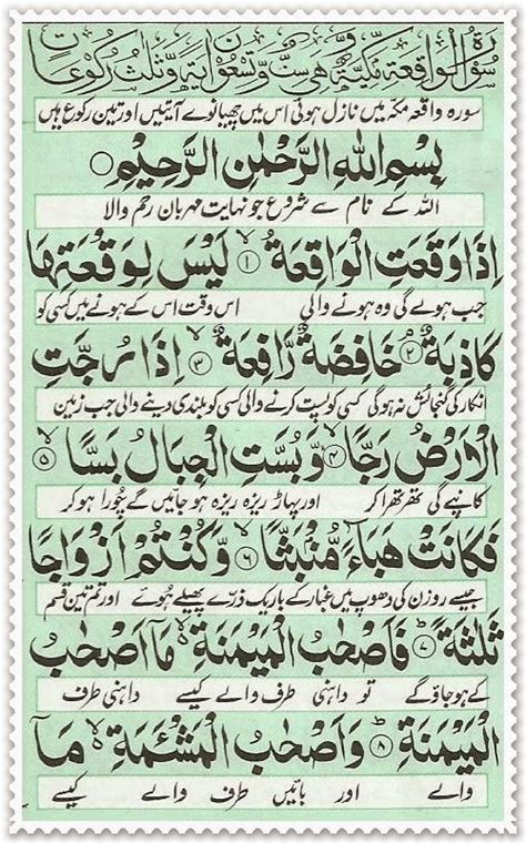Read Holy Quran Surah Fatah Rewhsadrop