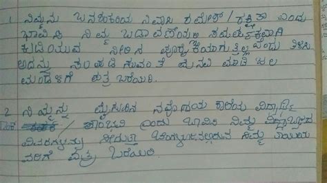 While informal letters are used for casual or personal communication. Personal Letter Writing Format In Kannada | Webcas.org