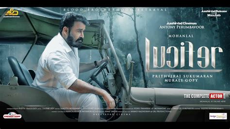 Malayalam film 'lucifer' got leaked and available to download and watch online. Lucifer malayalam full movie part 1 mohanlal prithviraj ...