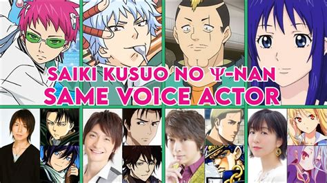 Saiki Kusuo No Ψ Nan All Character Same Voice Actor With Other Anime
