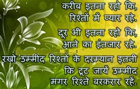 You can share your feelings for sandeep maheshwari sir in below mention comments box. New Hindi Good Thought On Life | New Shayari SMS Hindi