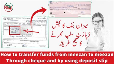 How To Transfer Funds From Meezan Bank To Meezan Bank Through Cheque