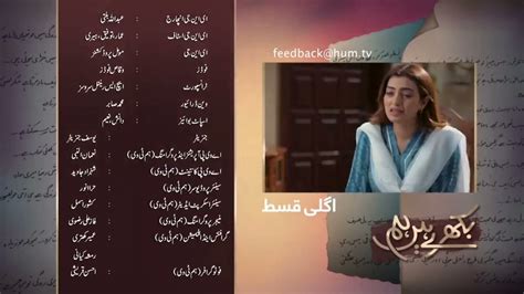 Bikhray Hain Hum Upcoming Episode Teaser Zoya Nasir Nawal Saeed