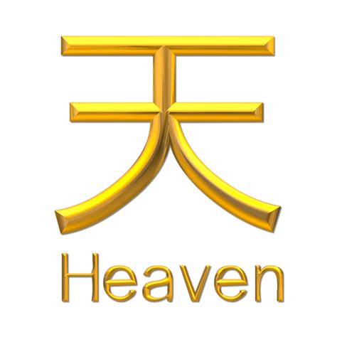 Golden 3d Look Japanese Symbol For Heaven Greeting Card By Rose Santuci