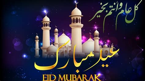 Eid Milad Ul Nabi Naat 2017 Youtube