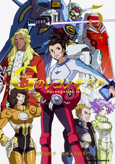 Gundam G No Reconguista Manga Vol 5 Release Info