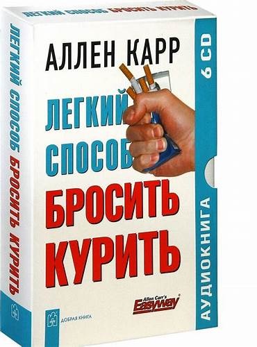 Аллен карр быстро похудеть аудиокнига