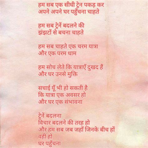 A beautiful Hindi poem #hindi #hindilove #poetry #poem #hindipoem #