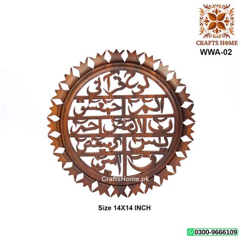 Lohe Qurani Islamic Wood Wall Art Crafts Home