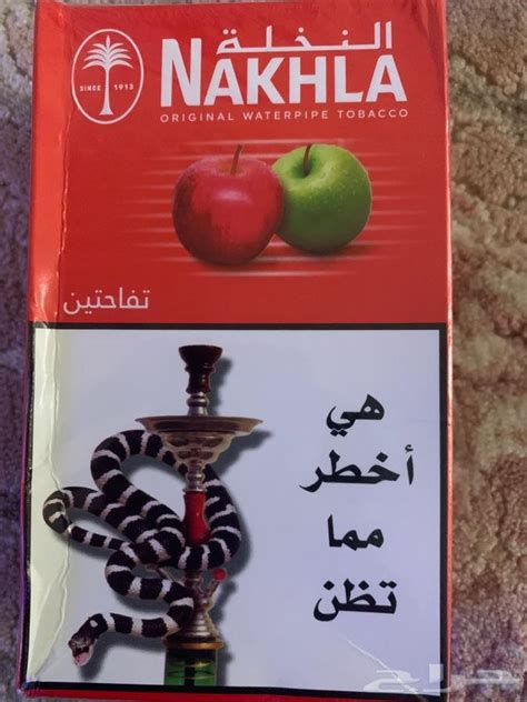 معسل تفاحتين اماراتي نكهة بحريني