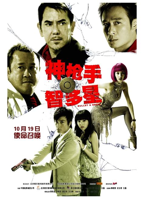 Over a period of more than three years, at least s$1 billion has allegedly been invested in the two companies to purportedly finance nickel trading activities. Shen Qiang Shou Yu Zhi Duo Xing (2007) - MovieMeter.nl