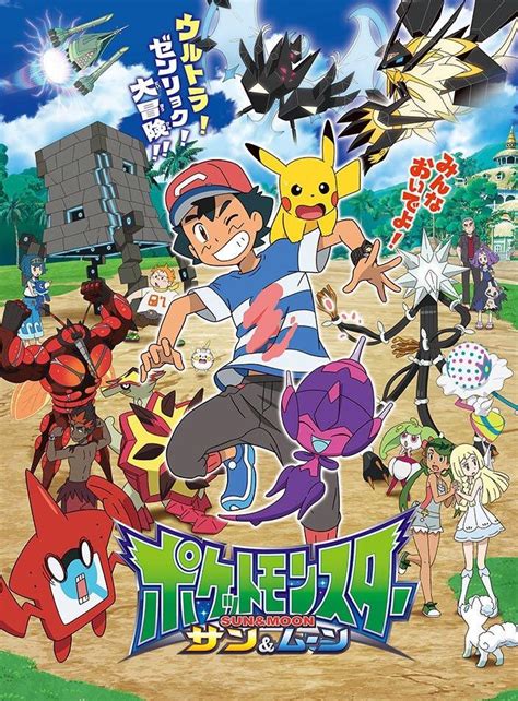 Official Poster For The Next Sunmoon Anime Arc Rpokemon