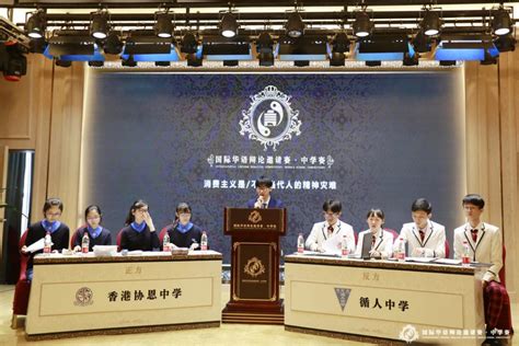 Chinese Debating Competitions Heep Yunn School