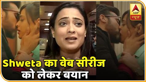 Shweta Tiwari ने Web Series में अपने Lip Lock सीन को लेकर दिया ये बयान Abp News Hindi Youtube