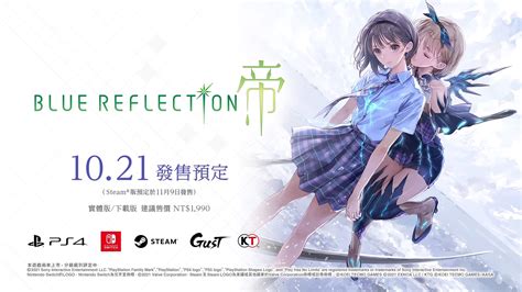 《blue Reflection 帝》steam 版發售日確定 公開最新宣傳影片《blue Reflection Second Light