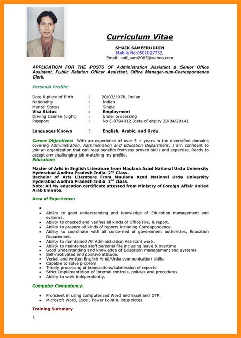 A cv, short form of curriculum vitae, is similar to a resume. cv format for driving job bd - Google সার্চ (With images) | Apply job, Teacher resume examples ...