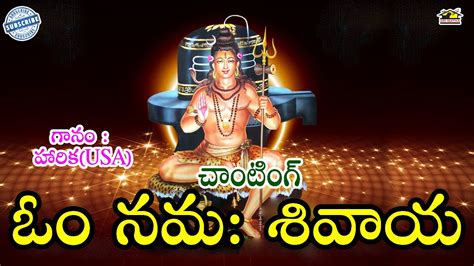 Om Namah Shivaya Telugu Devotional Songsand Chantings Music House