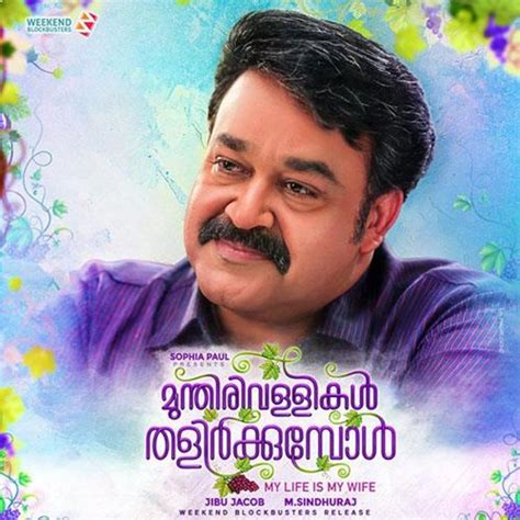 Mohanlal Movies List Mohanlal Filmography The Complete Actor